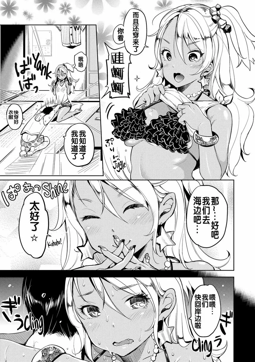 [A漫] Let with Lewd Loose Boobs 海灘上的由奈 2