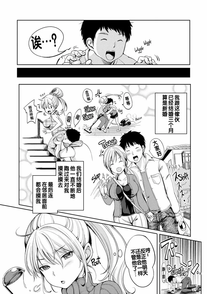 [A漫] Let with Lewd Loose Boobs 火辣的新婚妻子 1
