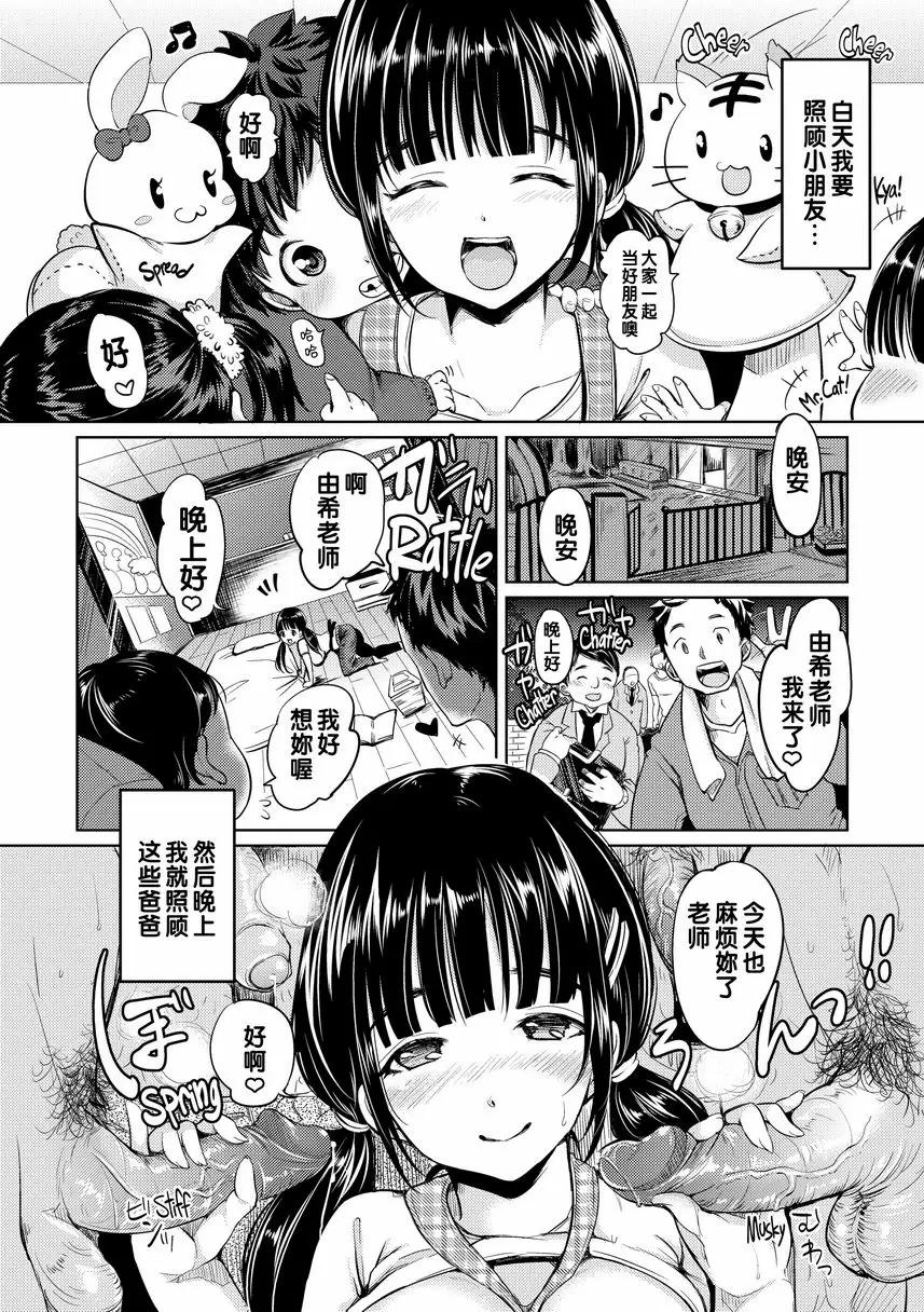 [H漫] Let with Lewd Loose Boobs 由希老師的哺育日記 1
