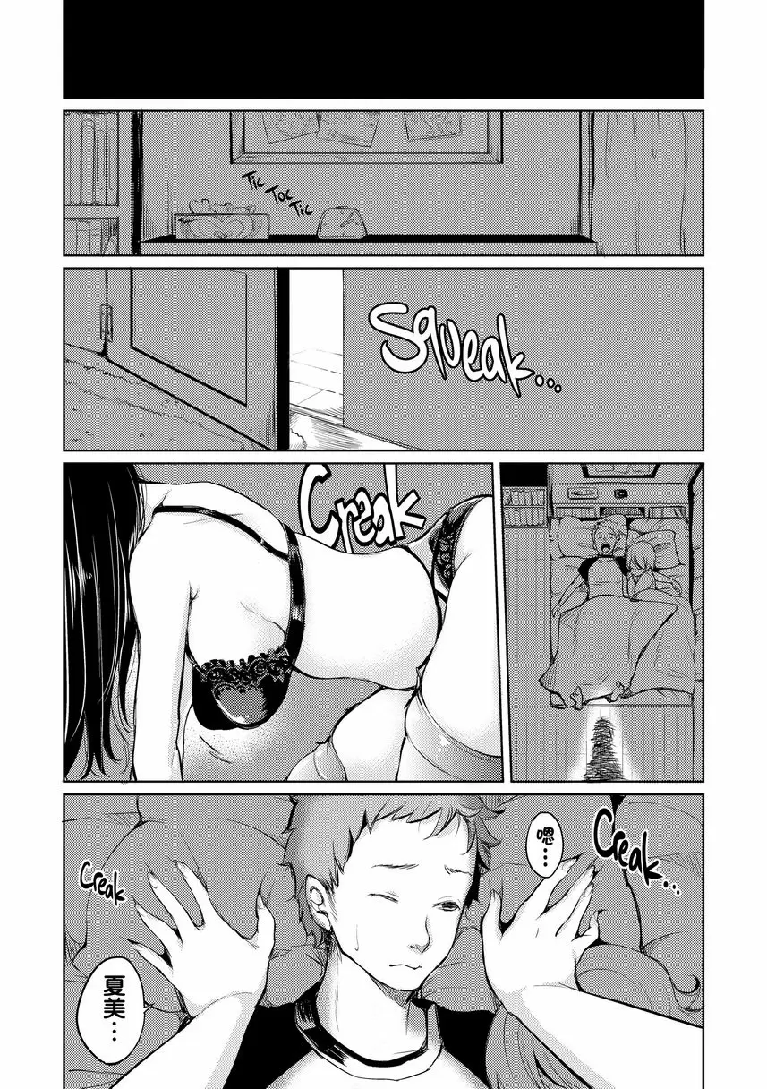 [A漫] Let with Lewd Loose Boobs 偷聽 6