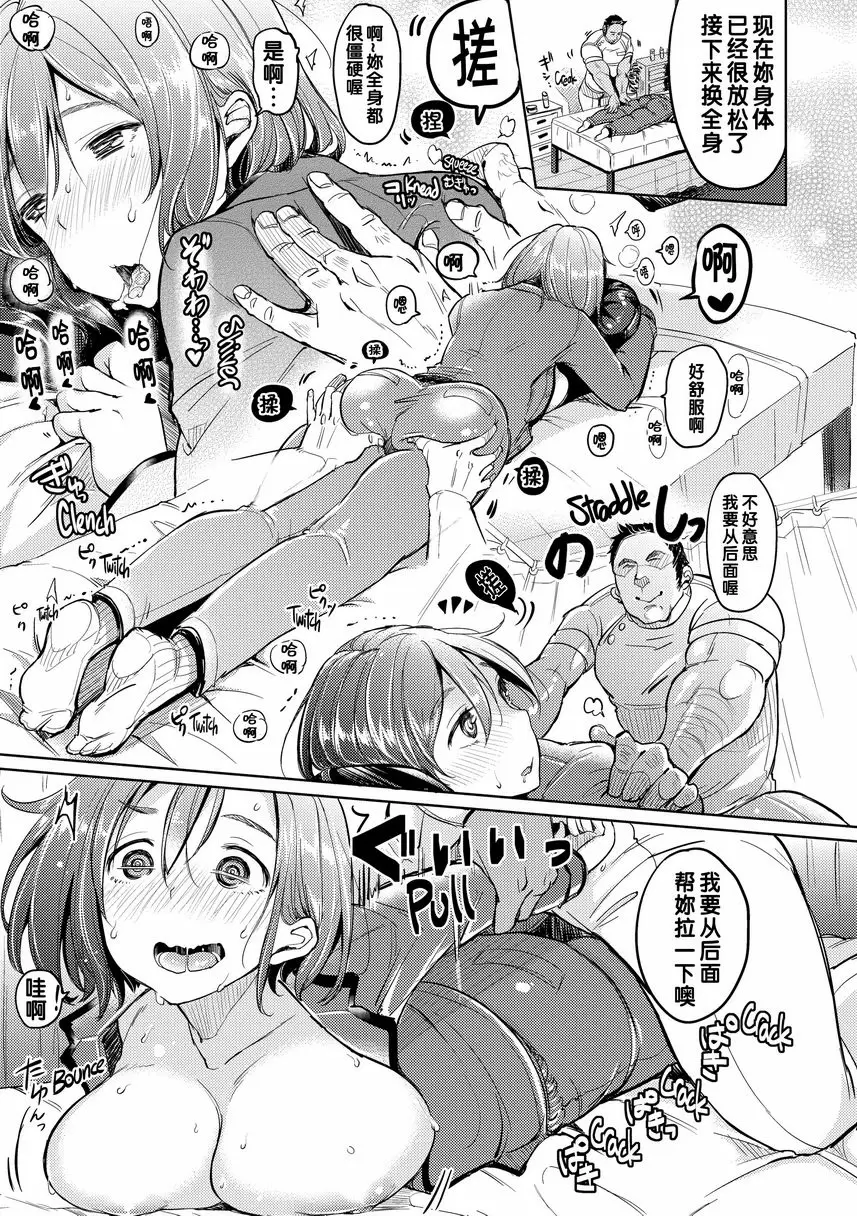 [A漫] Let with Lewd Loose Boobs 放鬆♥高潮 6