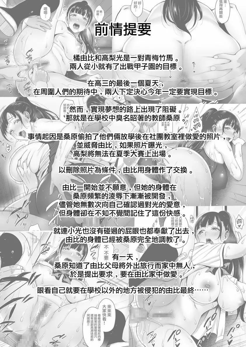 [H漫] 直到夏天結束 家裡篇 直到夏天結束 家裡篇 2