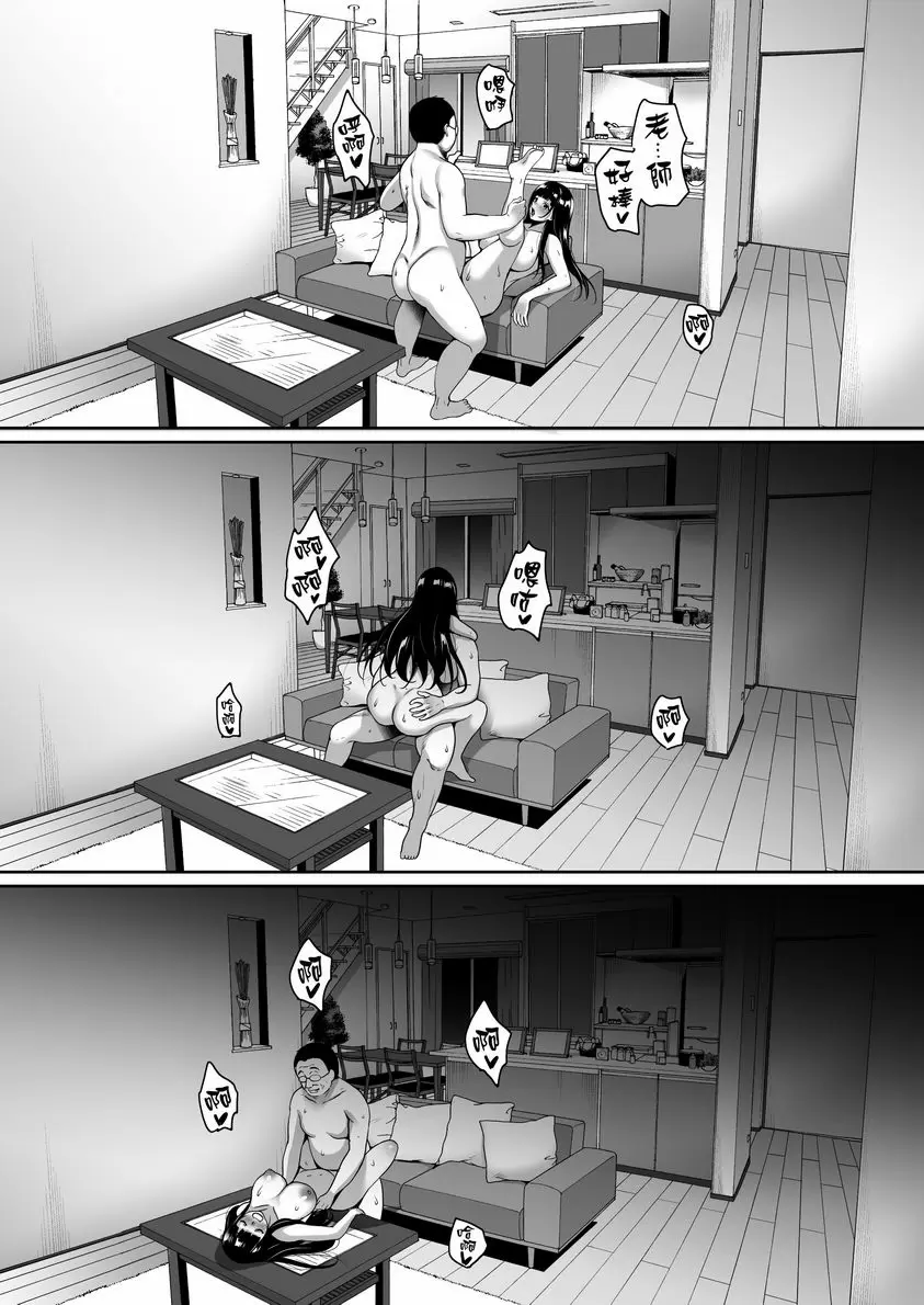 [H漫] 直到夏天結束 家裡篇 直到夏天結束 家裡篇 23