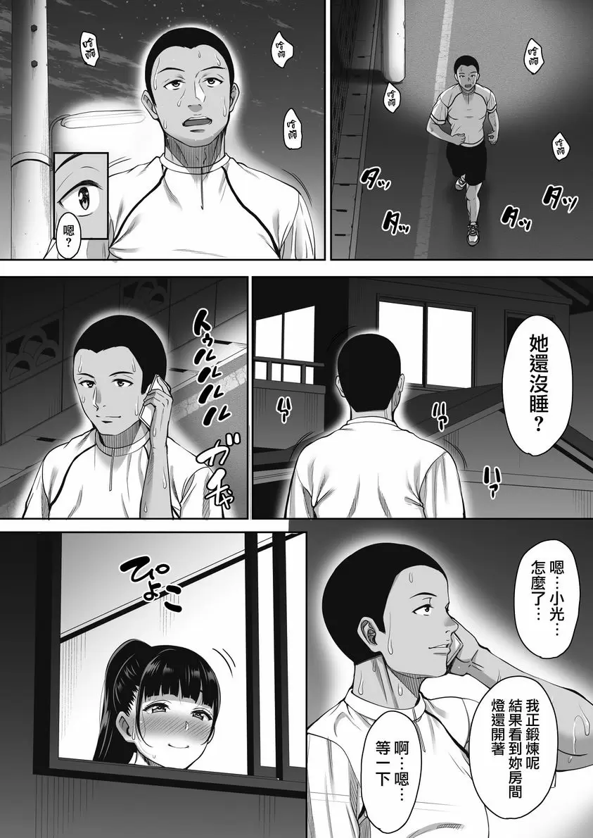 [H漫] 直到夏天結束 家裡篇 直到夏天結束 家裡篇 24