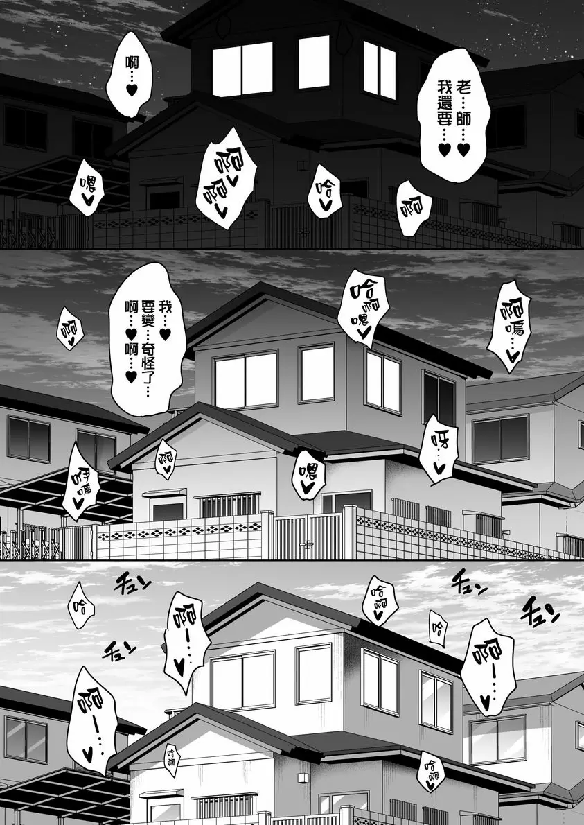 [H漫] 直到夏天結束 家裡篇 直到夏天結束 家裡篇 39