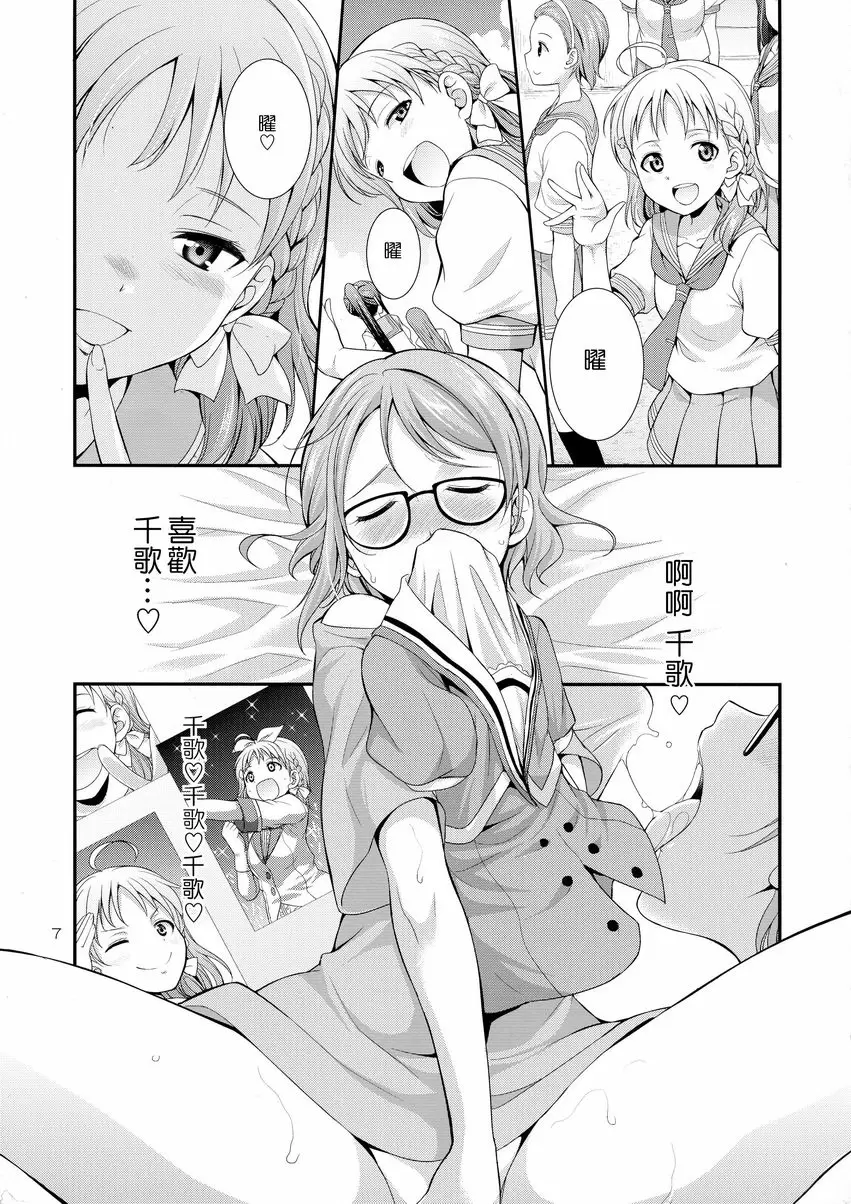 [禁漫] FUTAqours-sideYou FUTAqours-sideYou 4