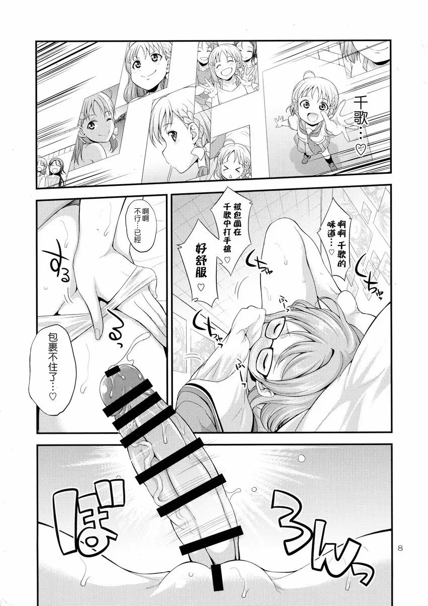 [禁漫] FUTAqours-sideYou FUTAqours-sideYou 5