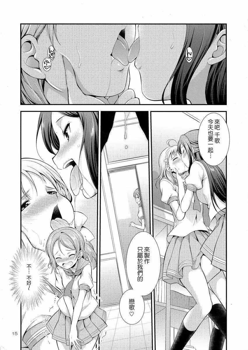 [禁漫] FUTAqours-sideYou FUTAqours-sideYou 12