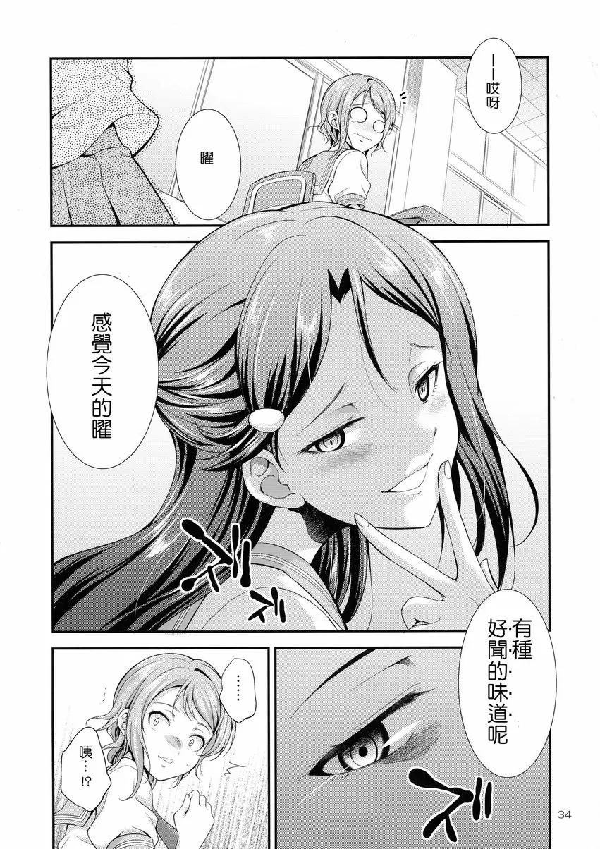 [禁漫] FUTAqours-sideYou FUTAqours-sideYou 20