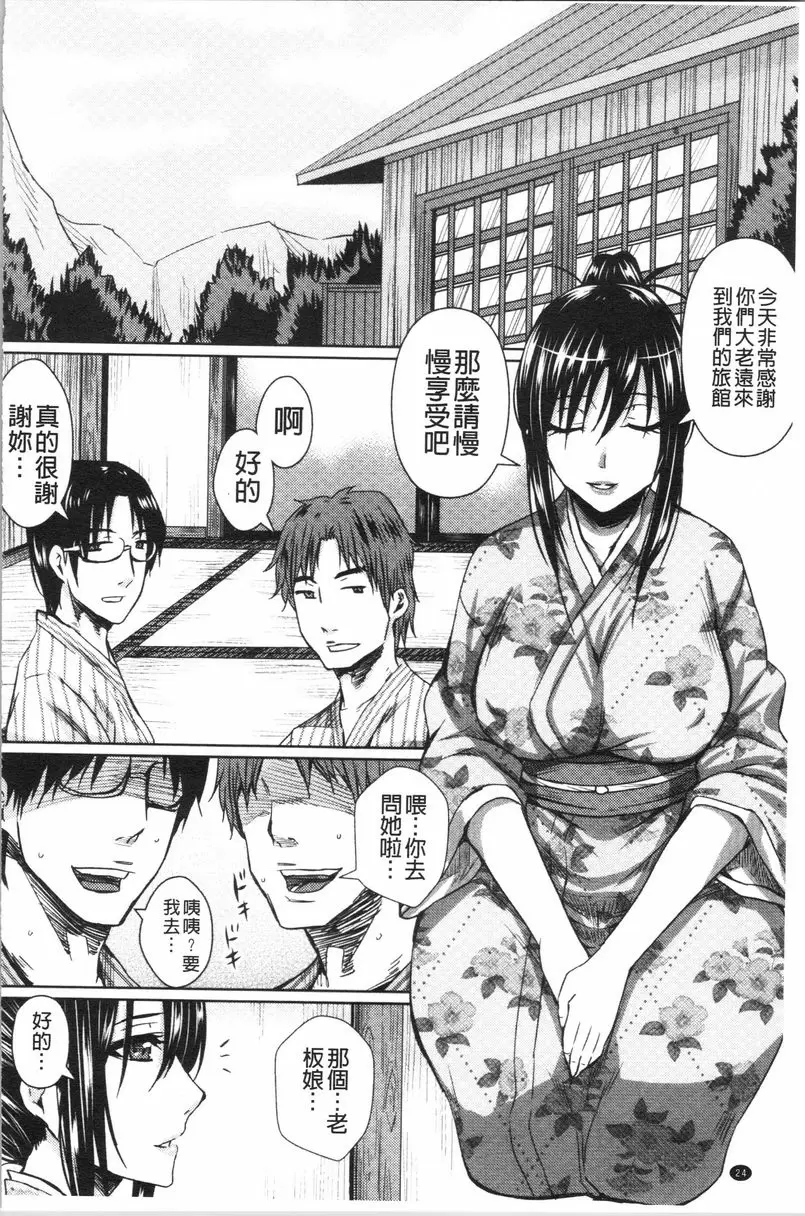 [A漫] 失禁凌辱便女 女老闆慾情接待~後篇~ 1