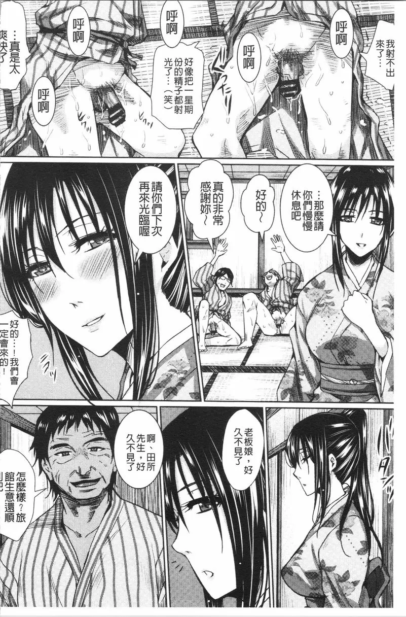 [A漫] 失禁凌辱便女 女老闆慾情接待~後篇~ 7