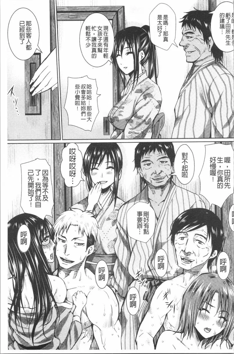 [A漫] 失禁凌辱便女 女老闆慾情接待~後篇~ 8