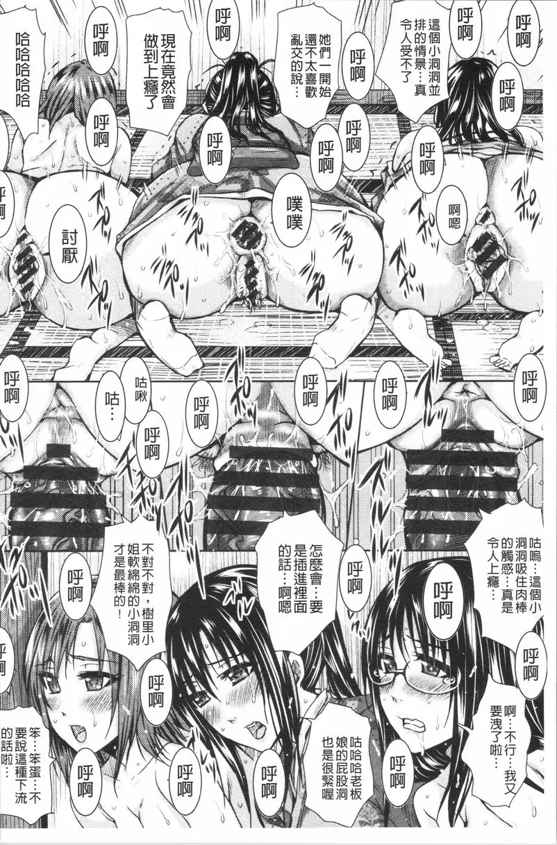 [A漫] 失禁凌辱便女 女老闆慾情接待~後篇~ 15