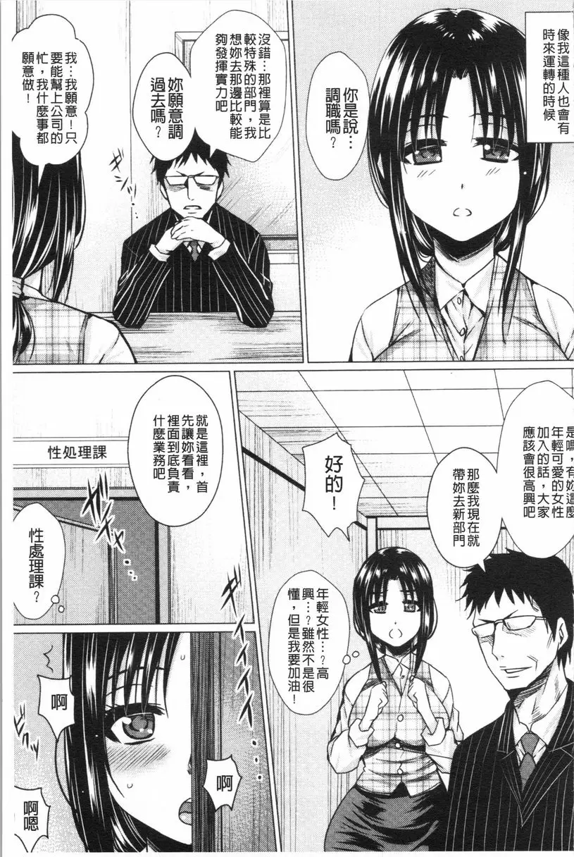 [A漫] 失禁凌辱便女 性處理課的一天 2