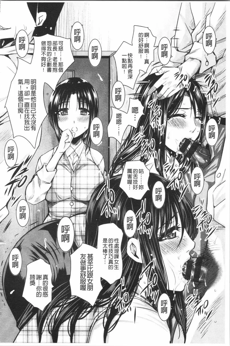 [A漫] 失禁凌辱便女 性處理課的一天 3