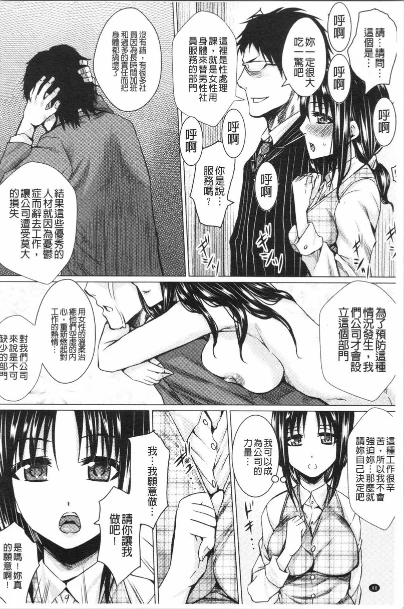 [A漫] 失禁凌辱便女 性處理課的一天 5