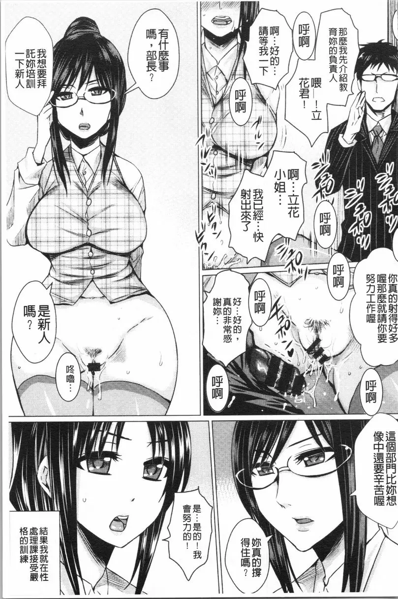 [A漫] 失禁凌辱便女 性處理課的一天 6