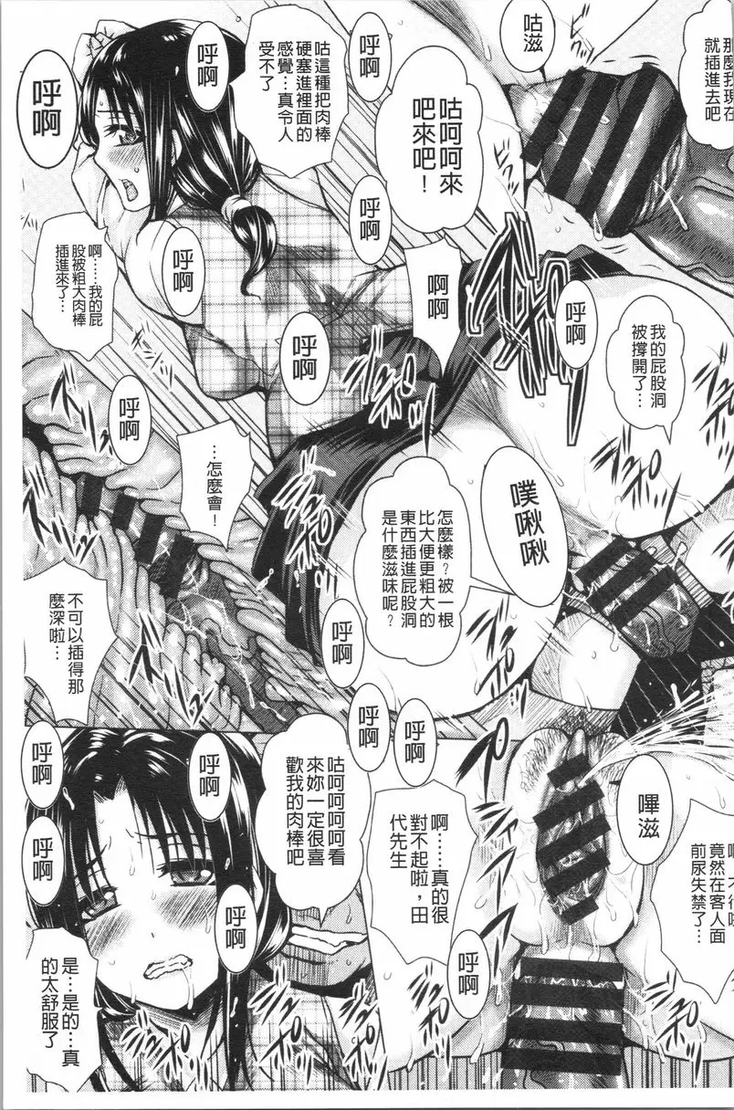 [A漫] 失禁凌辱便女 性處理課的一天 16