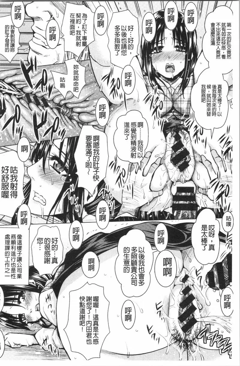 [A漫] 失禁凌辱便女 性處理課的一天 17