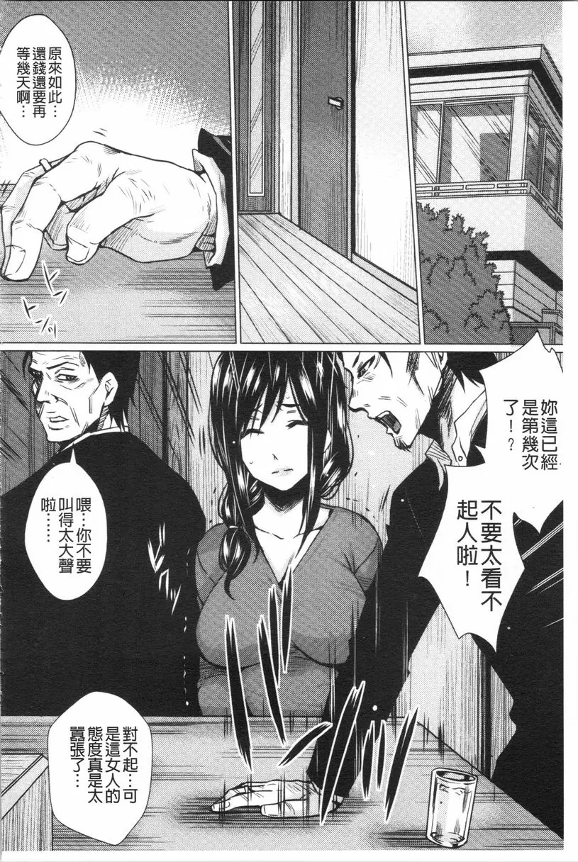 [禁漫] 失禁凌辱便女 母女凌辱便女 借錢的後果~前篇~ 1