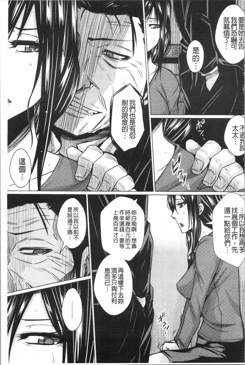 [禁漫] 失禁凌辱便女 母女凌辱便女 借錢的後果~前篇~ 2