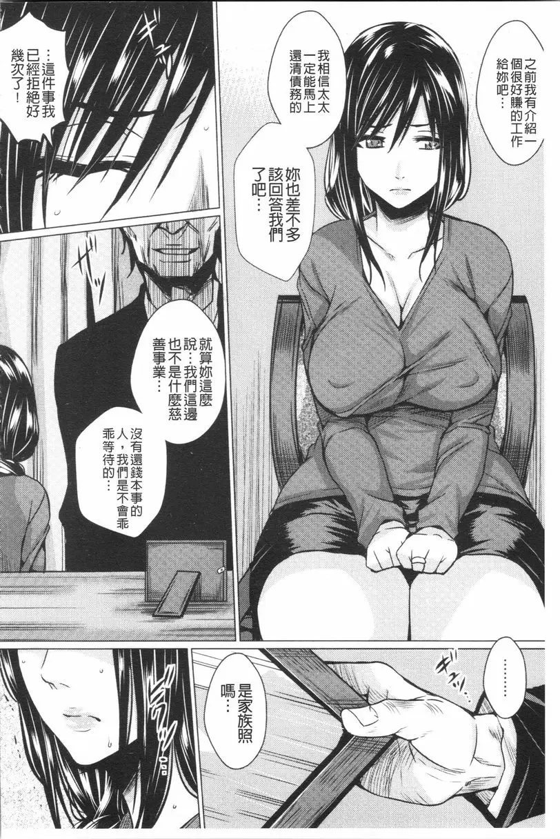 [禁漫] 失禁凌辱便女 母女凌辱便女 借錢的後果~前篇~ 3