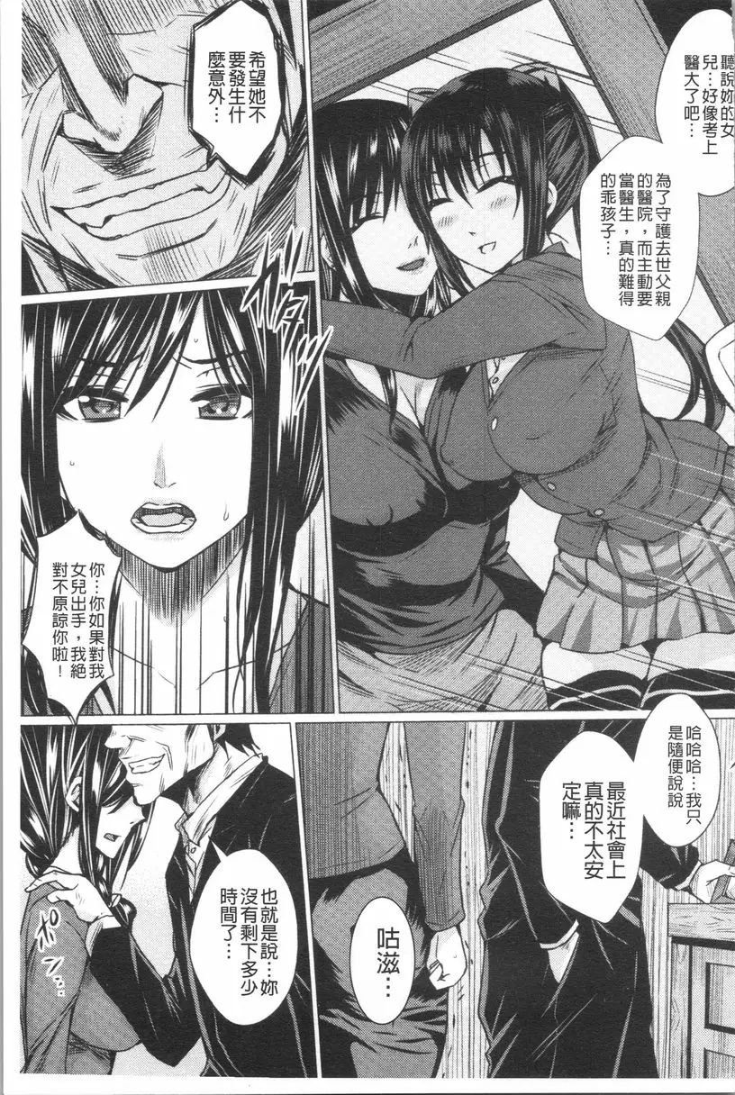 [禁漫] 失禁凌辱便女 母女凌辱便女 借錢的後果~前篇~ 4
