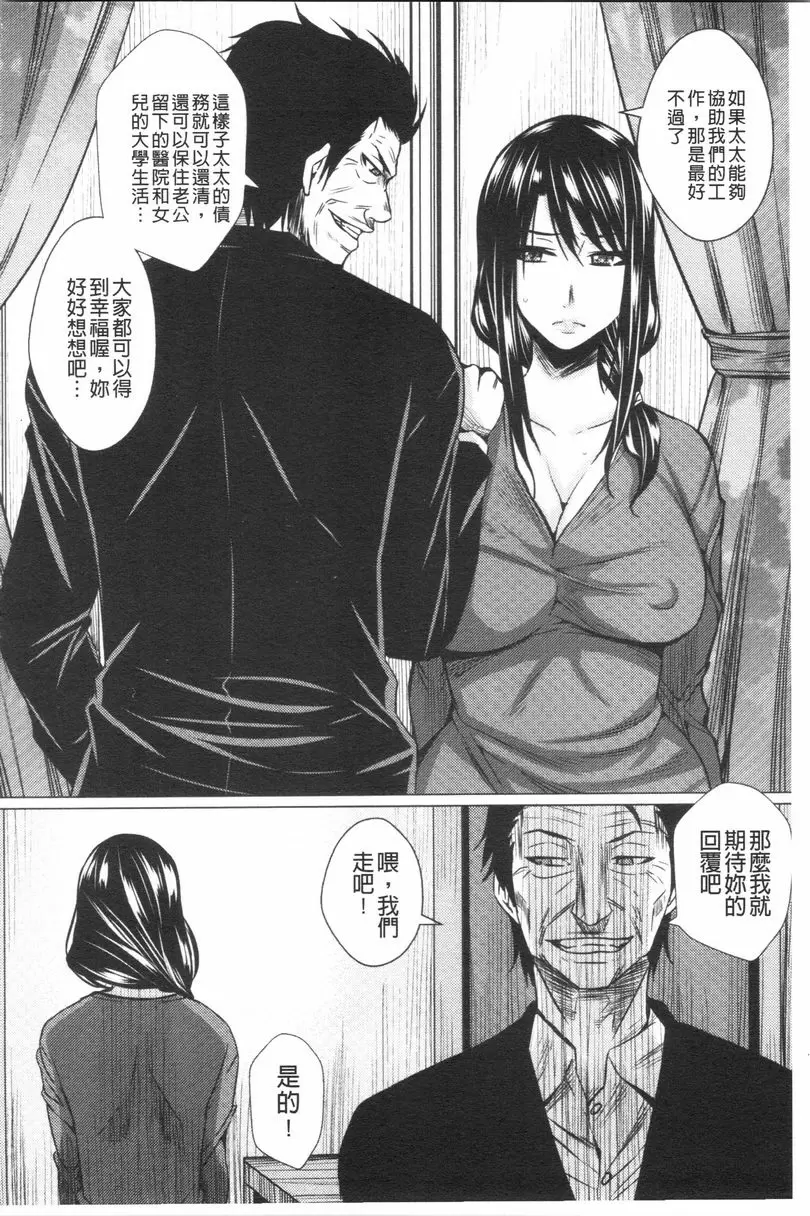 [禁漫] 失禁凌辱便女 母女凌辱便女 借錢的後果~前篇~ 5