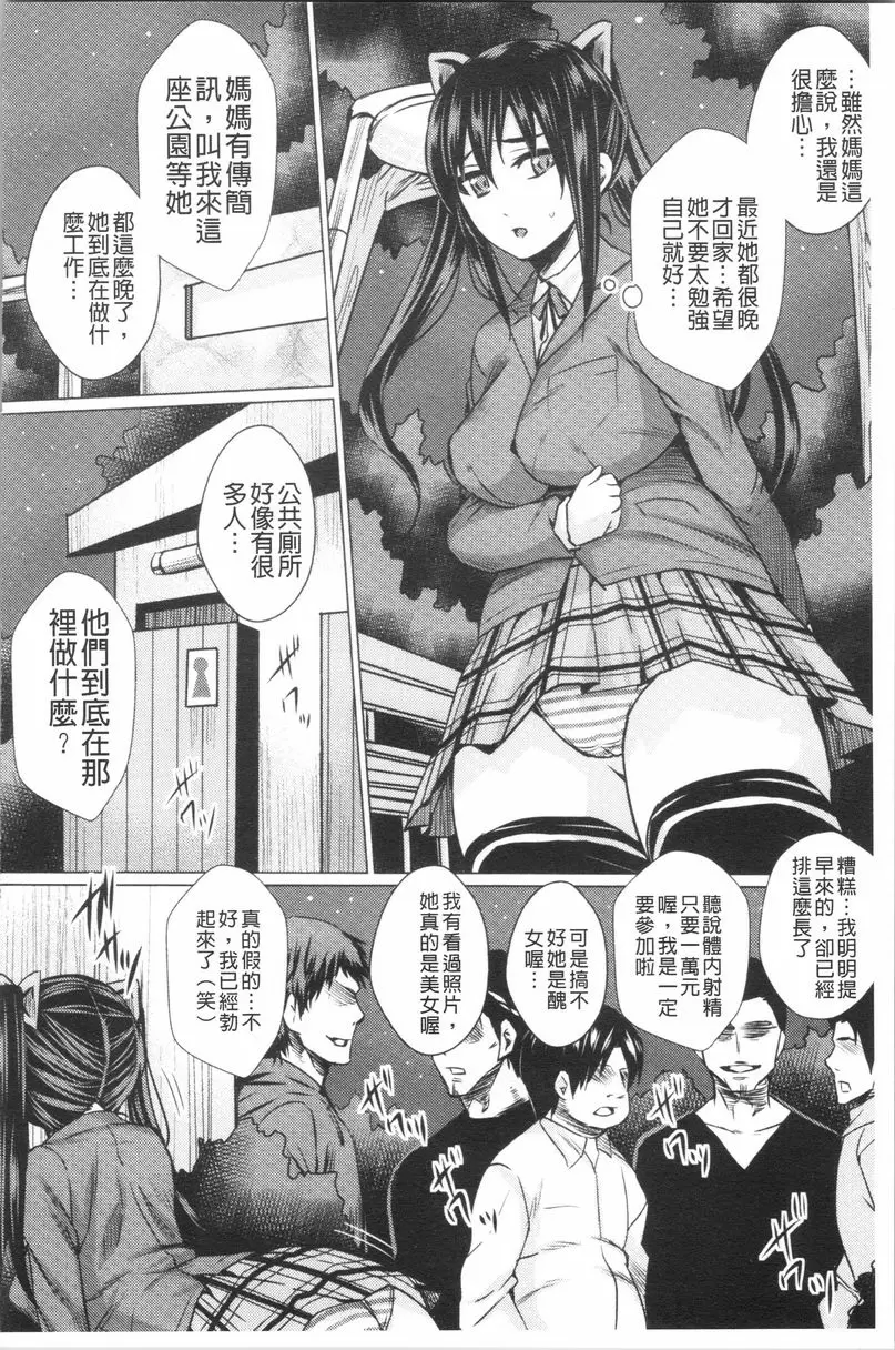 [禁漫] 失禁凌辱便女 母女凌辱便女 借錢的後果~前篇~ 11