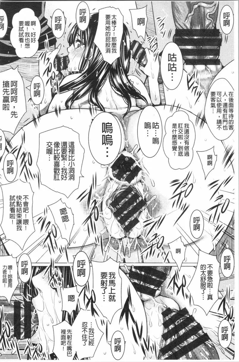 [禁漫] 失禁凌辱便女 母女凌辱便女 借錢的後果~前篇~ 17
