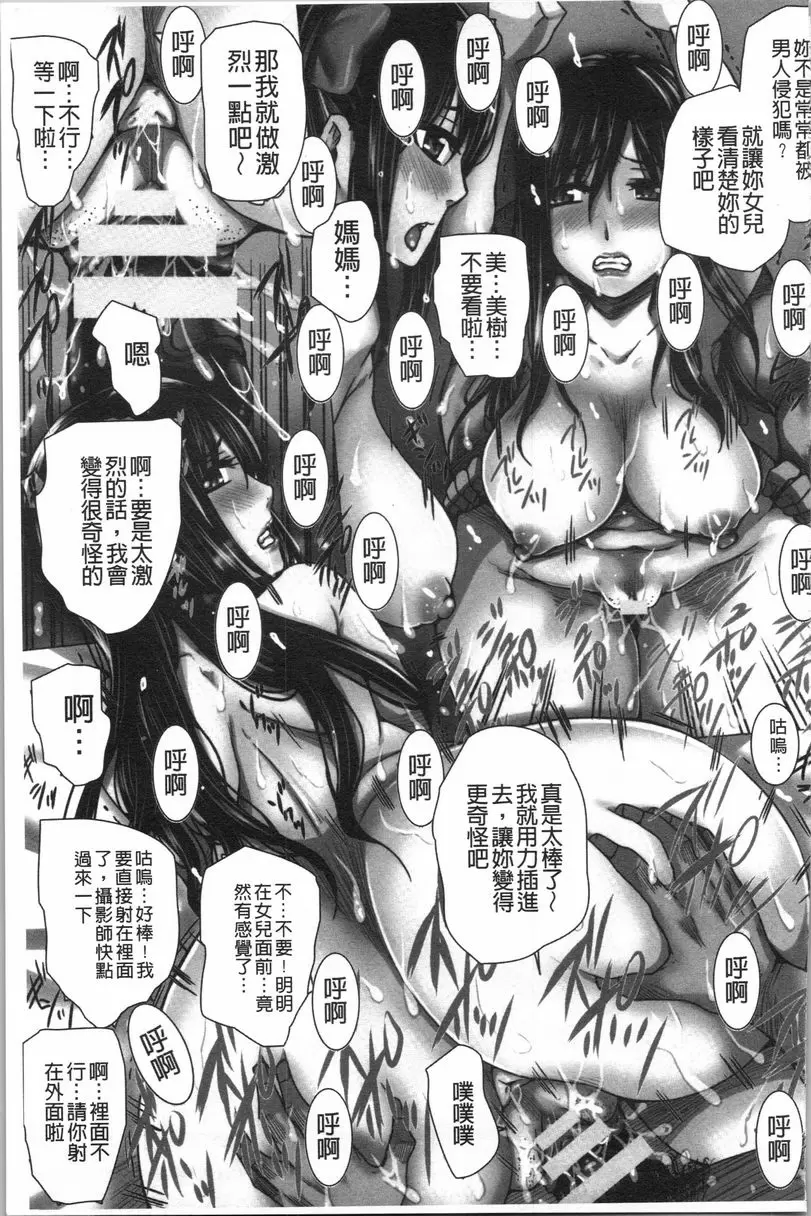 [H漫] 失禁凌辱便女 母女凌辱便女 借錢的後果~後篇~ 2
