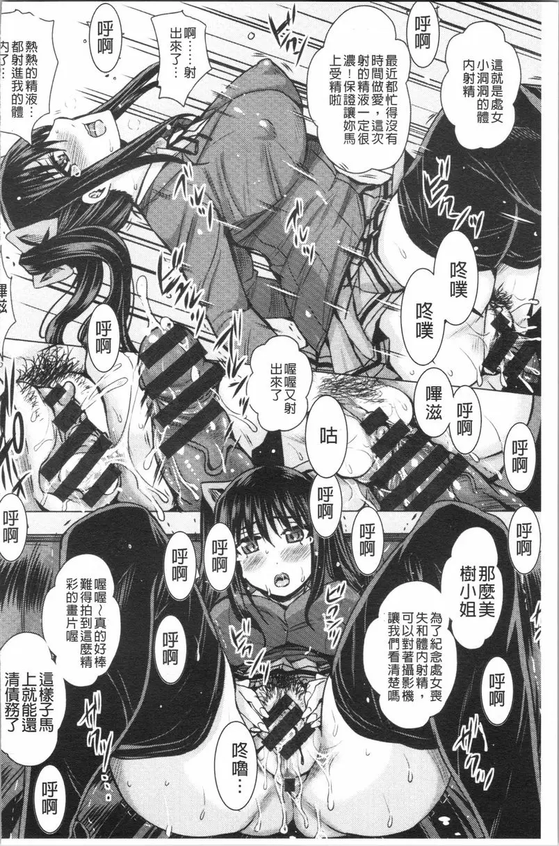 [H漫] 失禁凌辱便女 母女凌辱便女 借錢的後果~後篇~ 13