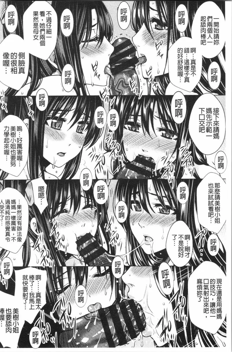 [H漫] 失禁凌辱便女 母女凌辱便女 借錢的後果~後篇~ 17