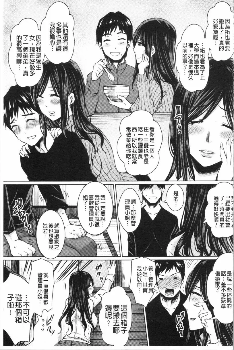 [成人漫画] 失禁凌辱便女 好色優秀的管理員小姐♥ 2