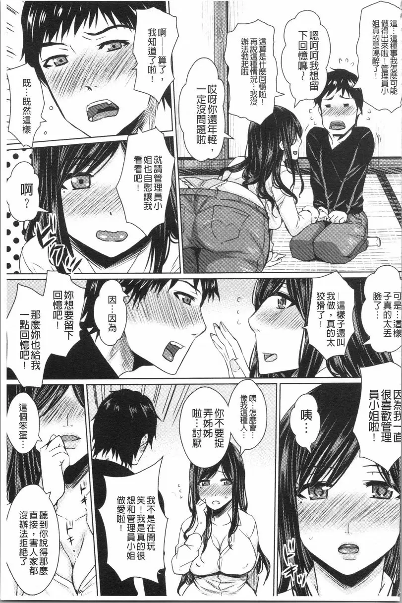 [成人漫画] 失禁凌辱便女 好色優秀的管理員小姐♥ 4