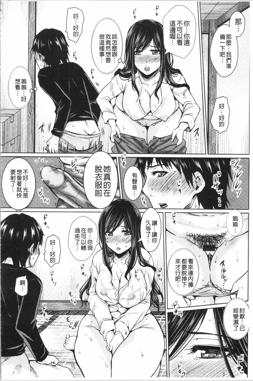 [成人漫画] 失禁凌辱便女 好色優秀的管理員小姐♥ 5