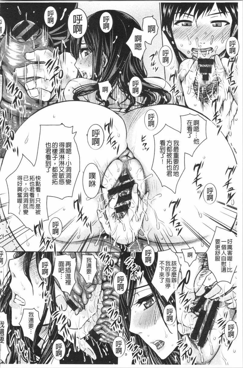 [成人漫画] 失禁凌辱便女 好色優秀的管理員小姐♥ 9