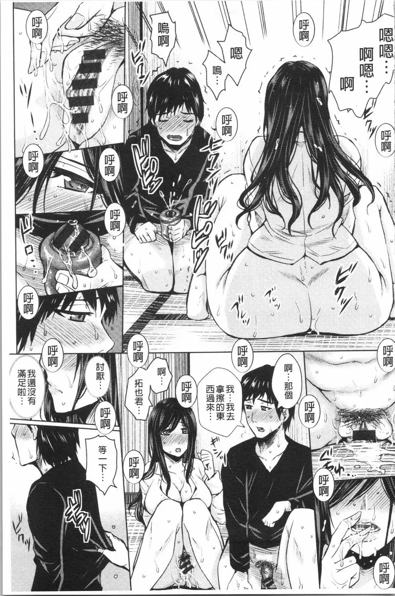 [成人漫画] 失禁凌辱便女 好色優秀的管理員小姐♥ 10