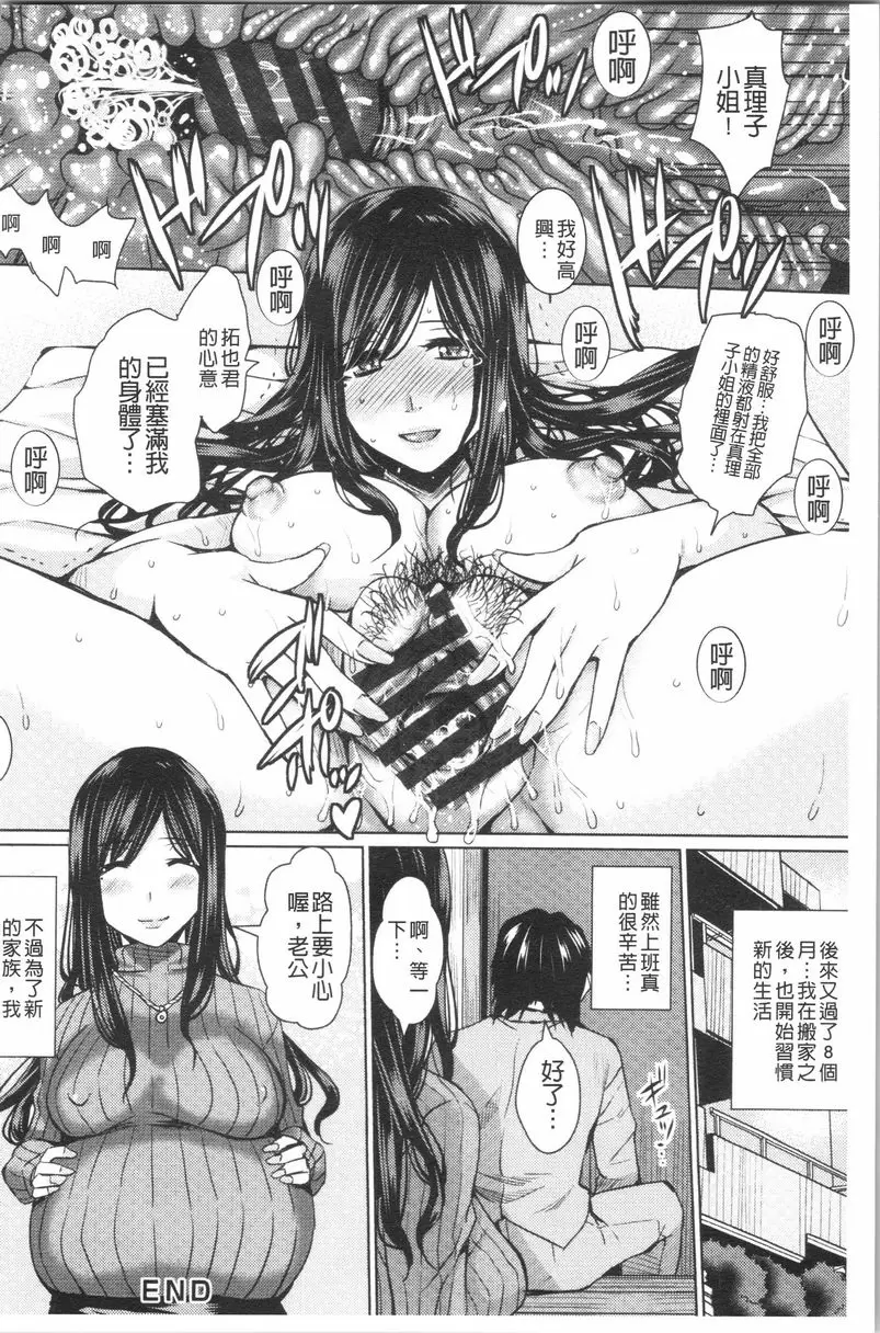 [成人漫画] 失禁凌辱便女 好色優秀的管理員小姐♥ 19