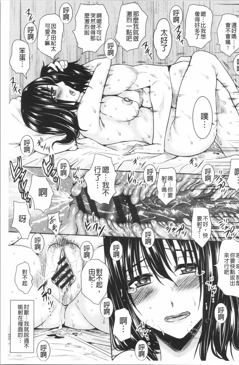[成人漫画] 失禁凌辱便女 初次的她與H三味的暑假 4