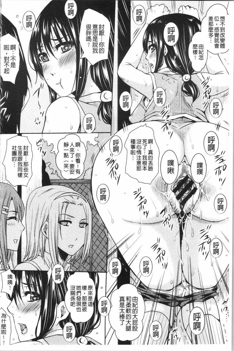 [成人漫画] 失禁凌辱便女 初次的她與H三味的暑假 9