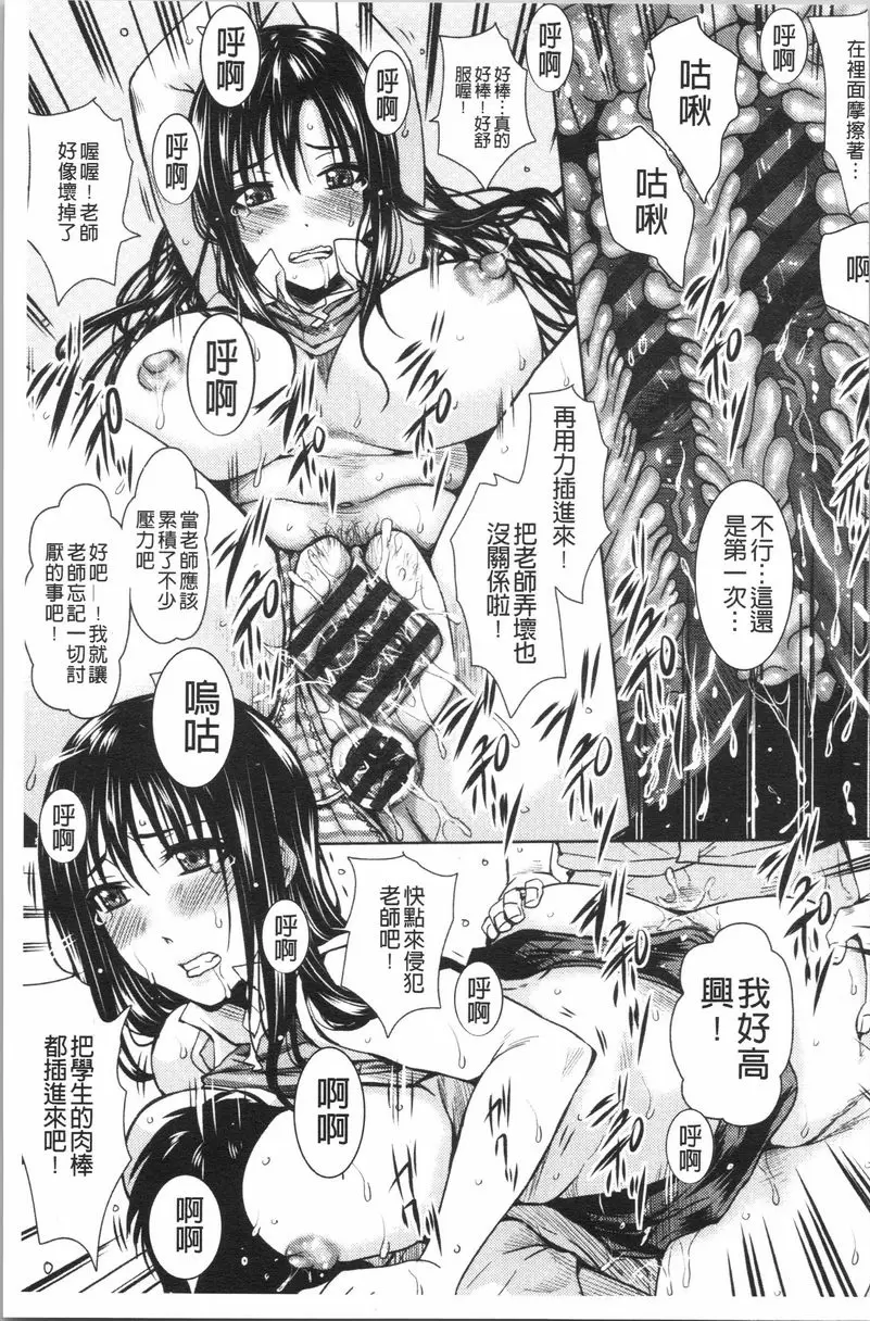 [H漫] 失禁凌辱便女 防止痴漢是老師的工作 16