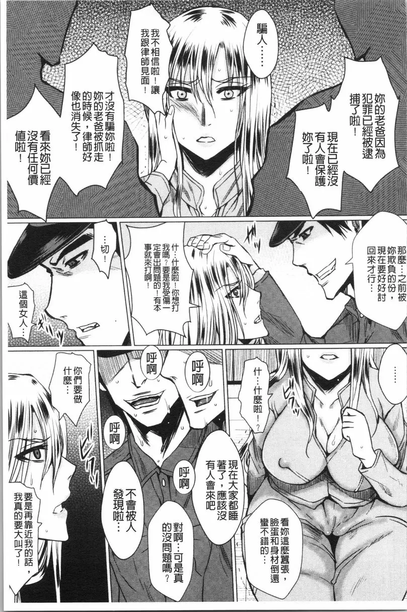 [禁漫] 失禁凌辱便女 凌辱監獄名媛 6