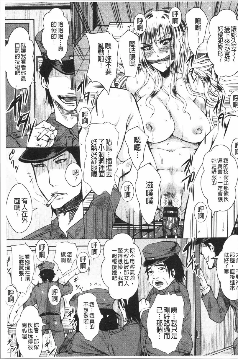 [禁漫] 失禁凌辱便女 凌辱監獄名媛 12