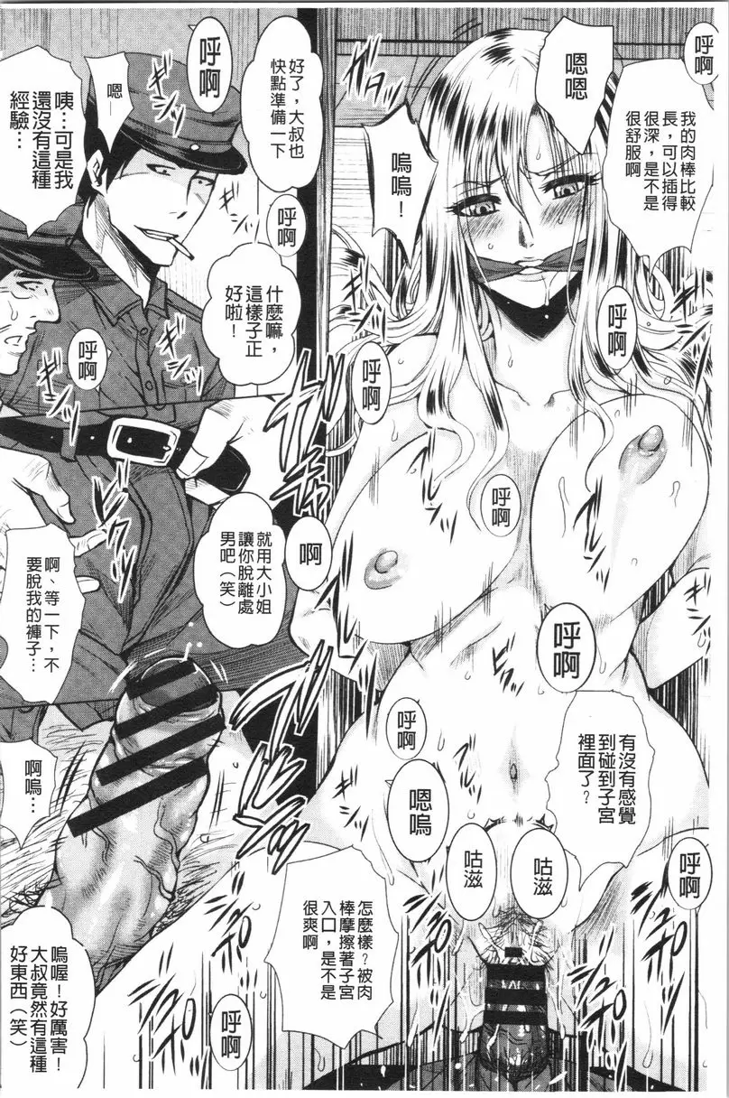 [禁漫] 失禁凌辱便女 凌辱監獄名媛 13