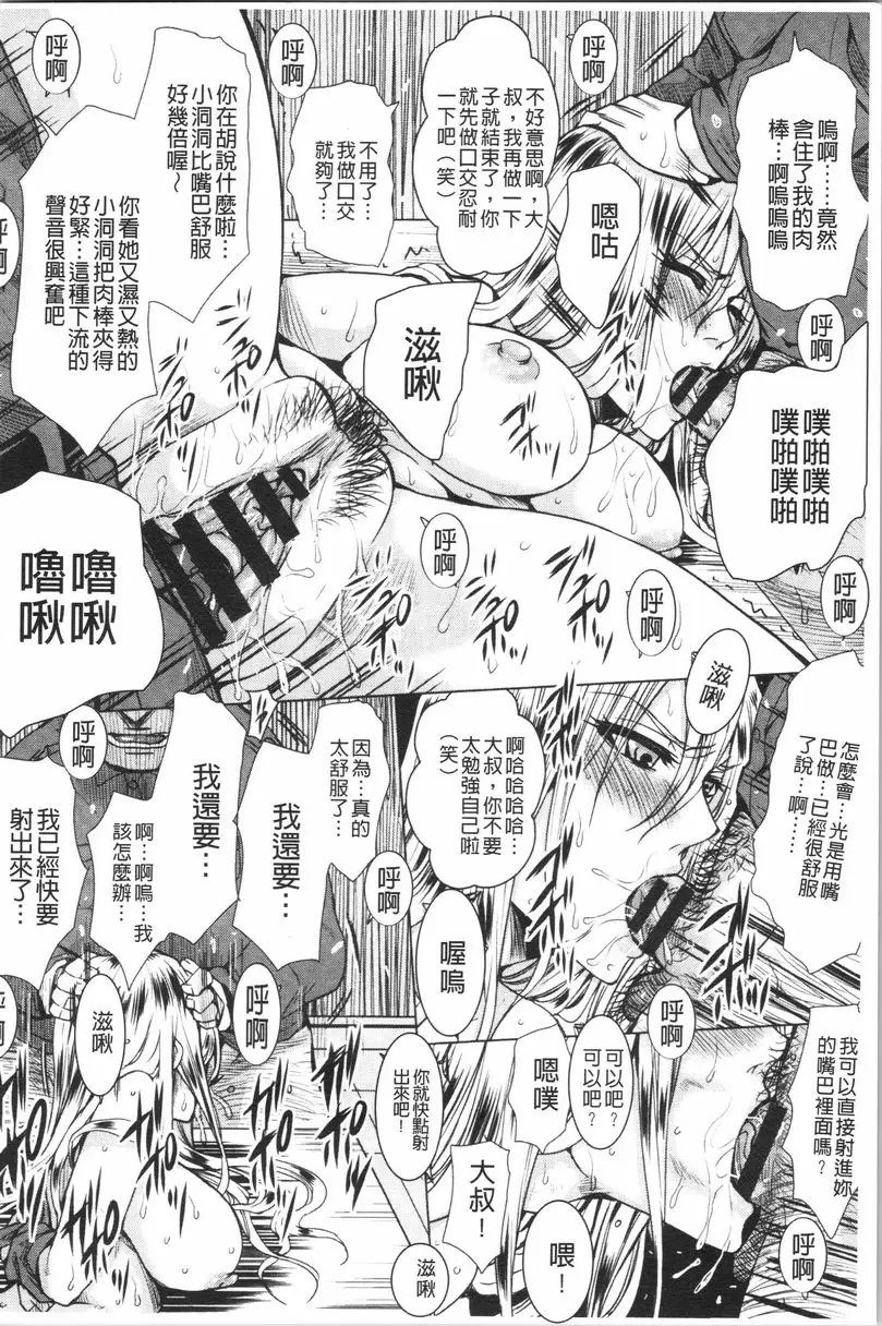 [禁漫] 失禁凌辱便女 凌辱監獄名媛 15