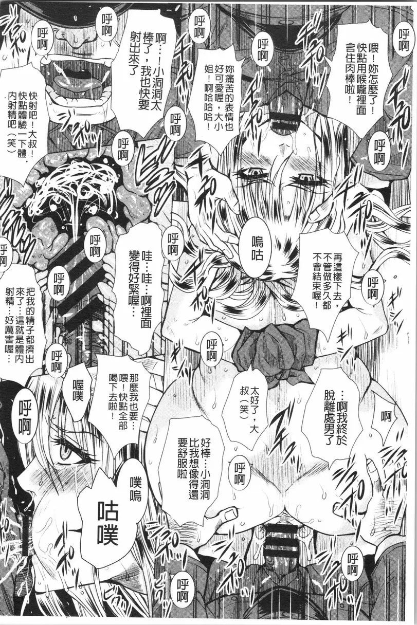 [禁漫] 失禁凌辱便女 凌辱監獄名媛 17