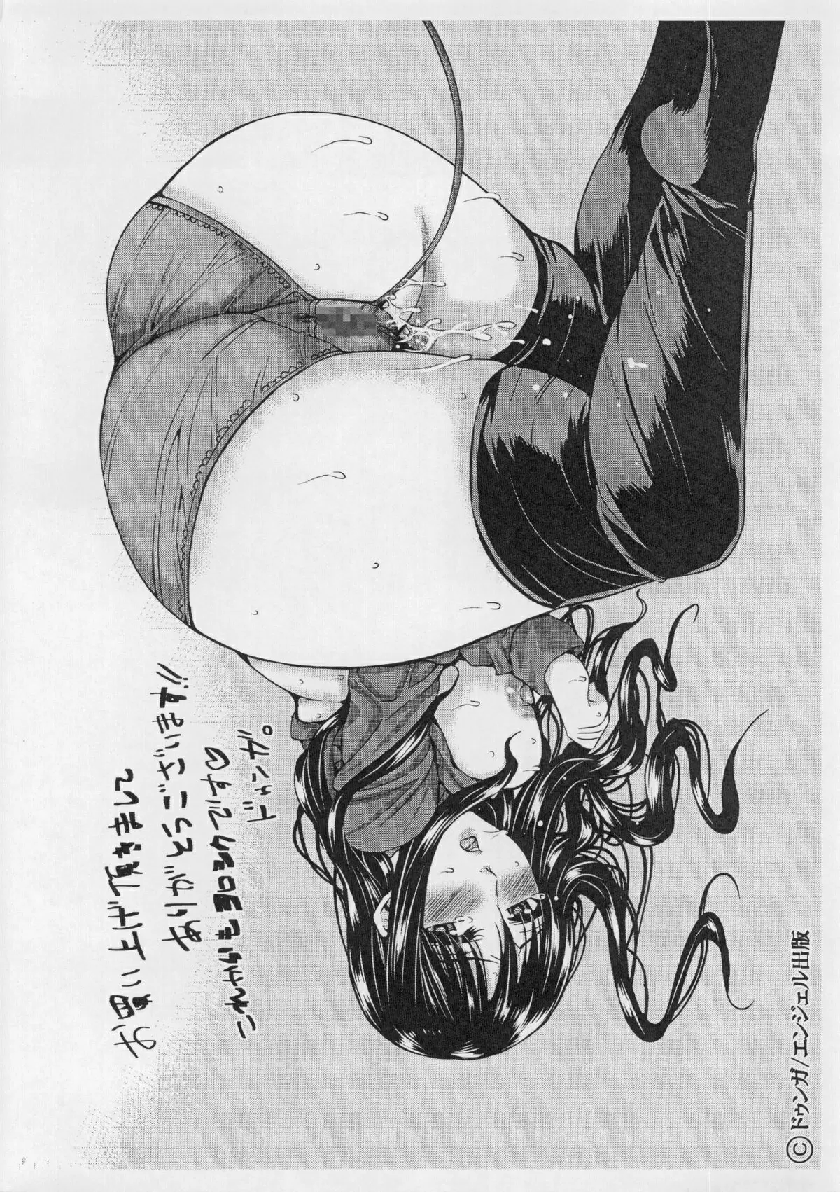 [禁漫] 失禁凌辱便女 凌辱監獄名媛 20