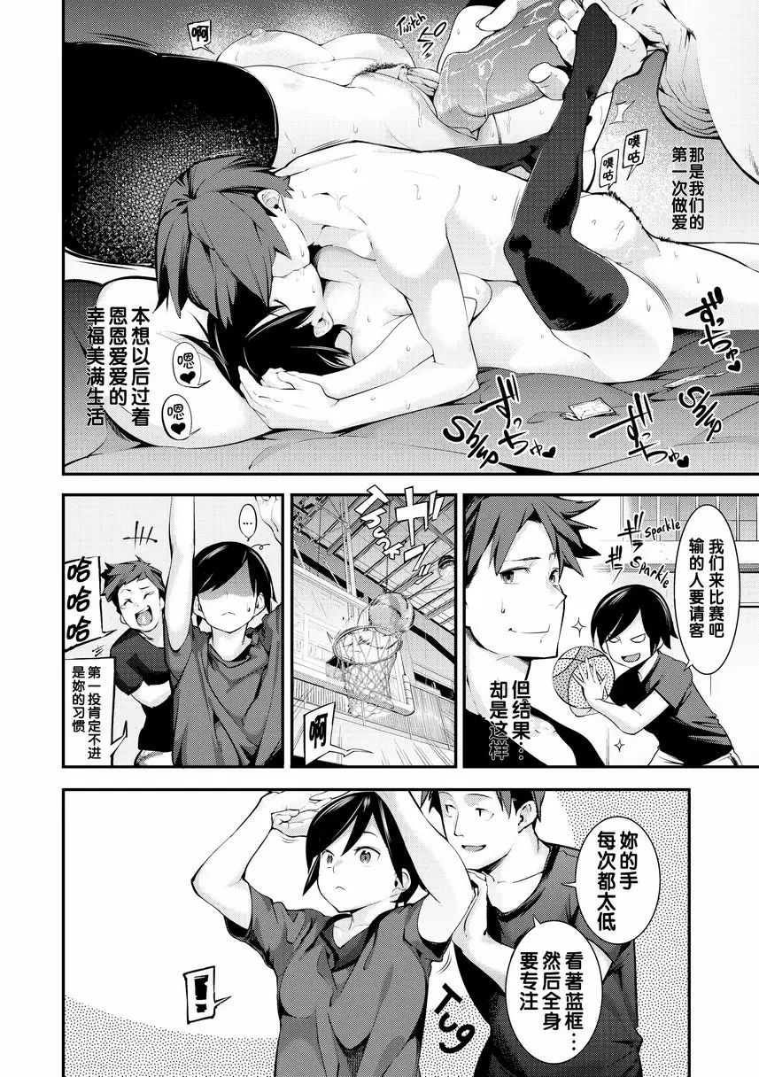 [A漫] Melty Lover♥ 擁抱之夜 3