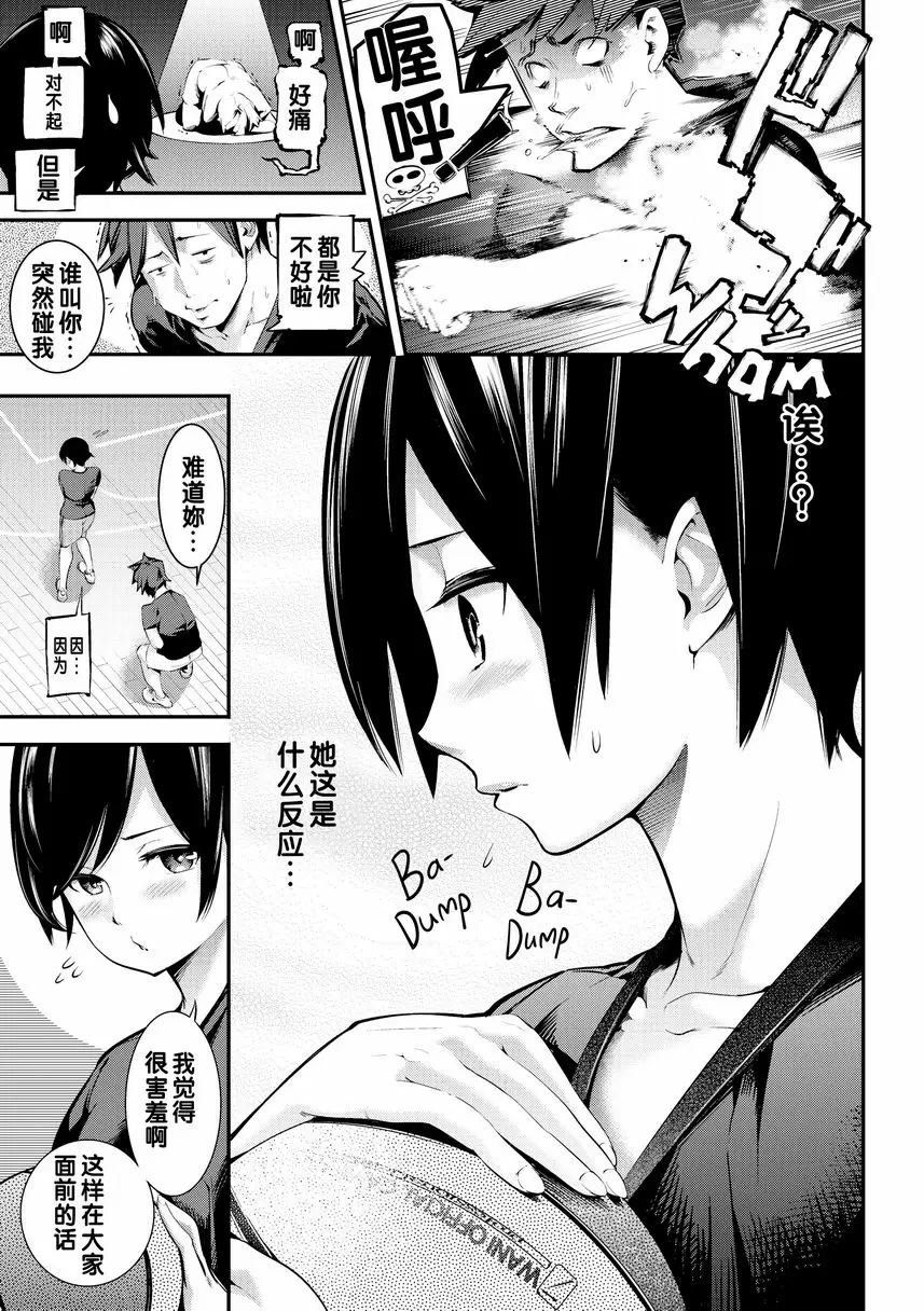 [A漫] Melty Lover♥ 擁抱之夜 4